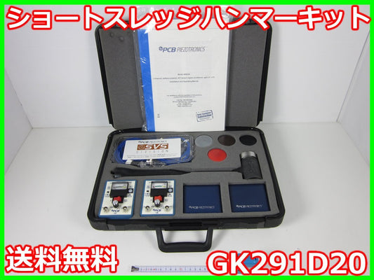 PCB Piezotronics GK291D20 Short Sledge Hammer Kit [l1230820427]