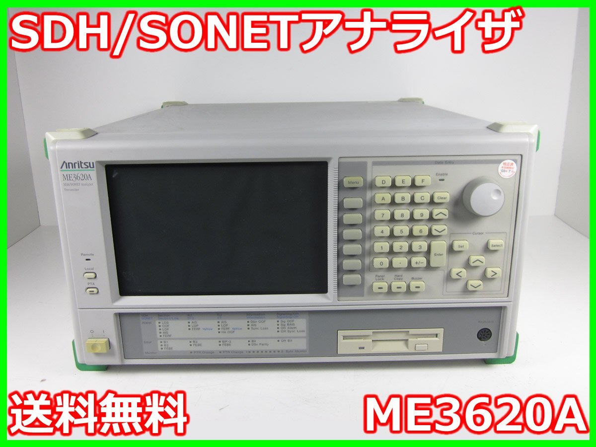 Anritsu ME3620A SDH/SONET Analyzer Transmitter [r1230819312]