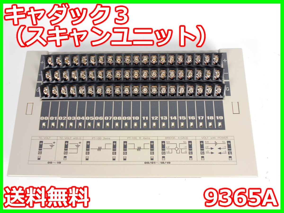 Eto Electric 9365A Scanning Unit for 9350A/9360A [e1230823275]