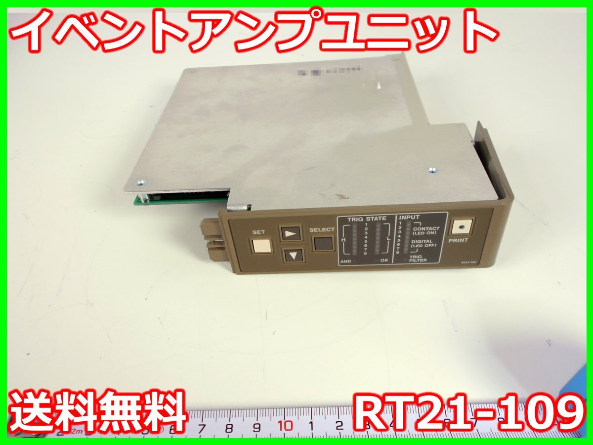 NEC RT21-109 Event Amplifier Unit 8 Inputs for RT2108A [v1230819186]