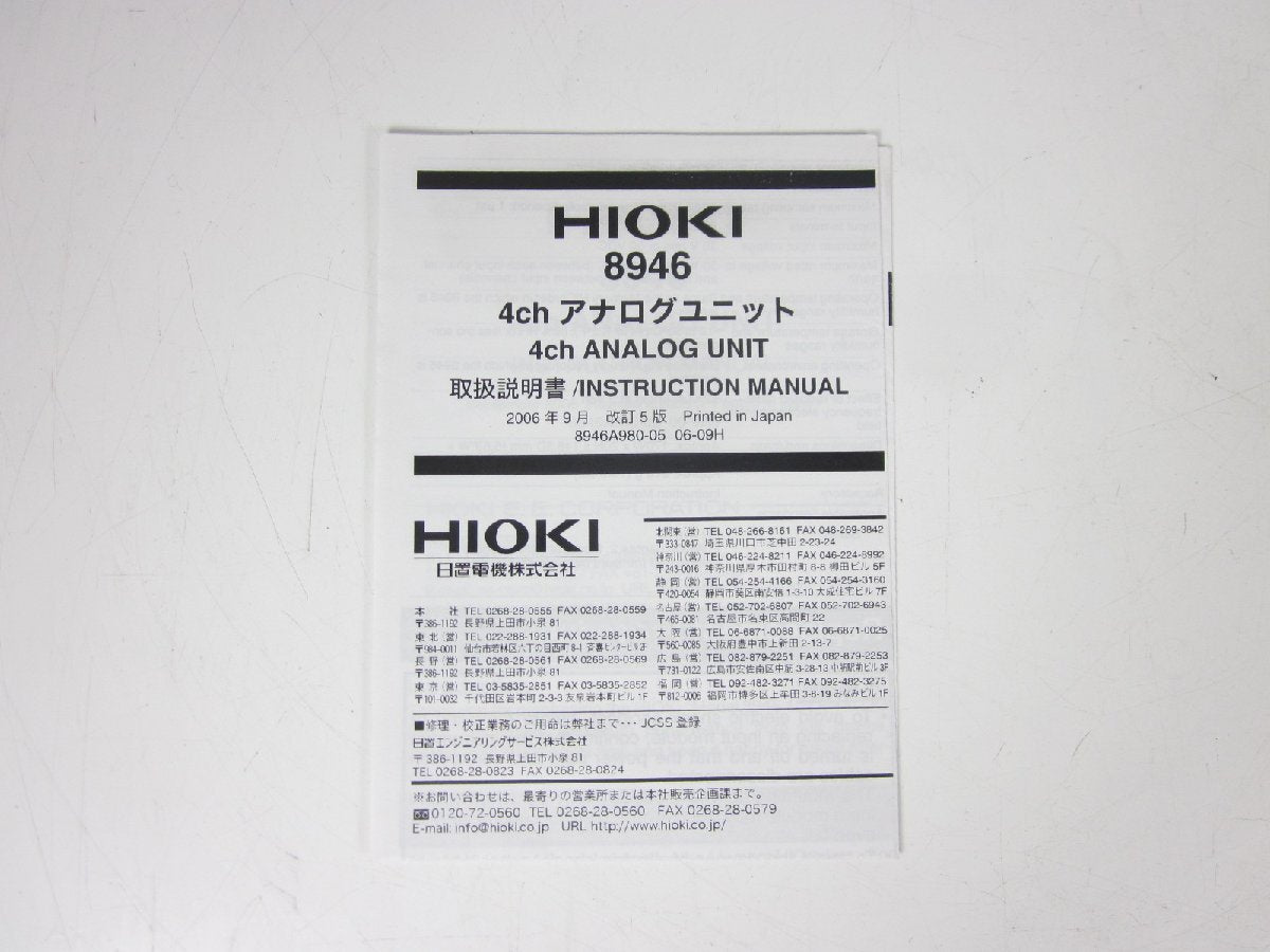 Hioki 8946 Analog Unit 12bit 4ch [l1230824950]