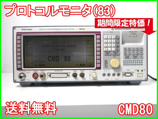 Rohde & Schwarz CMD80 Protocol Monitor [r1230817825]
