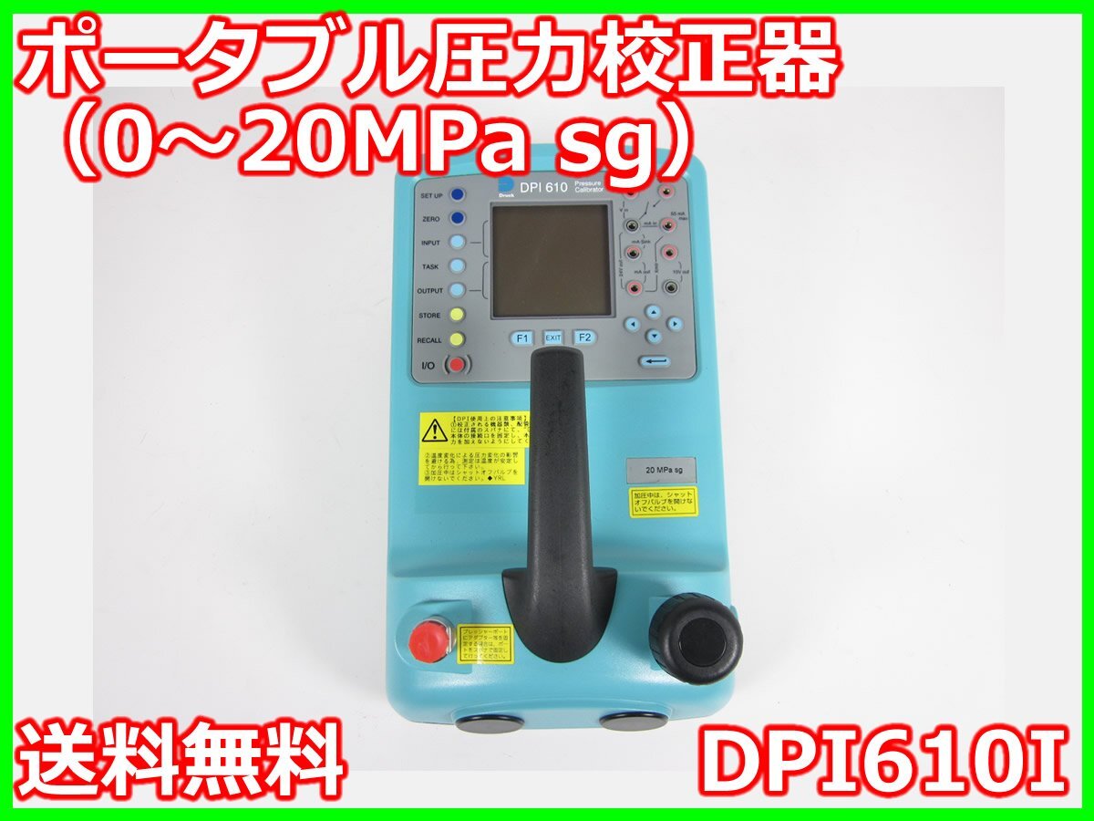 GE Sensing DPI610I Portable Pressure Calibrator 0-20MPa [o1230820704]