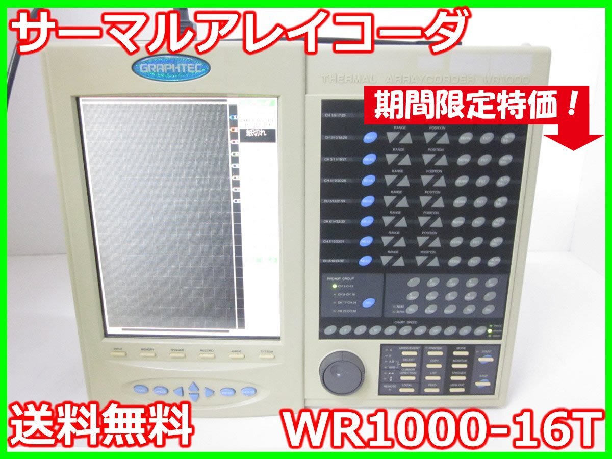 Graphtec WR1000-16T Thermal Array Recorder 16CH [f1230803948]