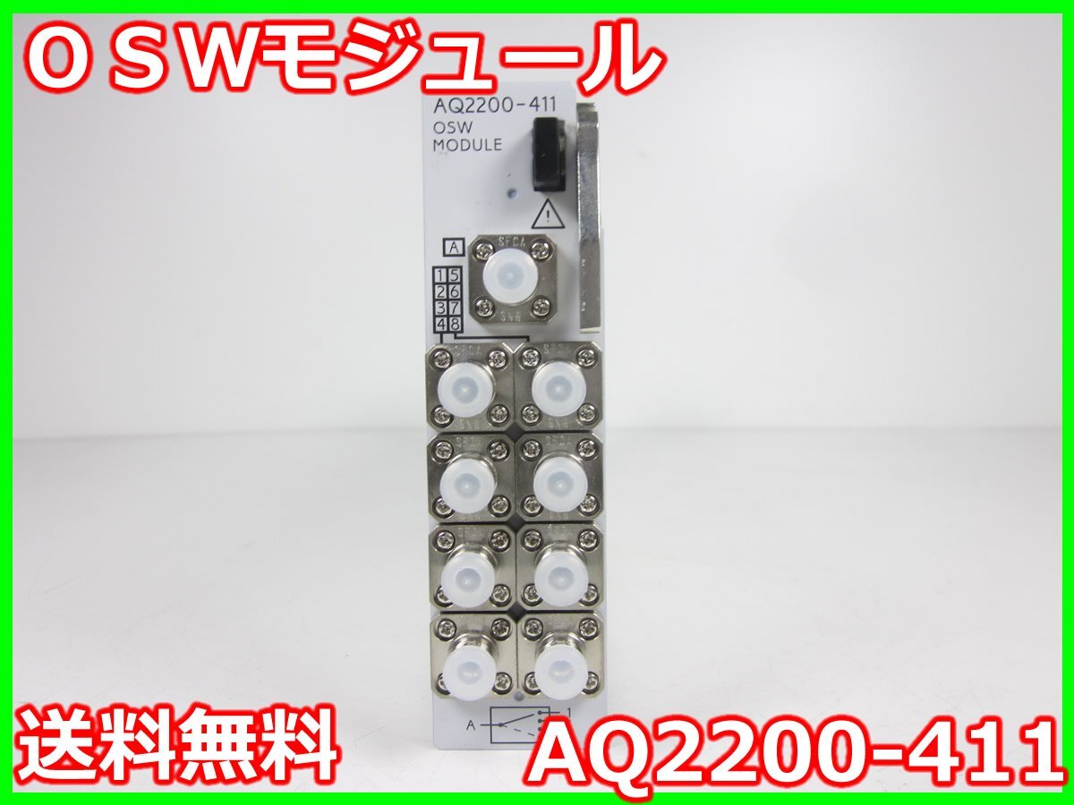 Yokogawa AQ2200-411 Optical Switch Module 1x8 SMF [q1230814602]