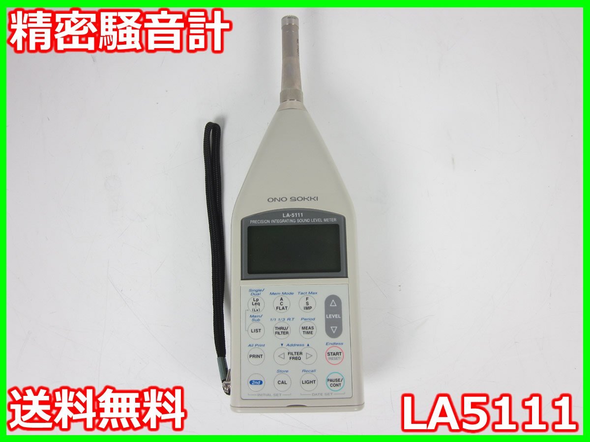 Ono Sokki LA5111 Precision Sound Level Meter [e1230828550]