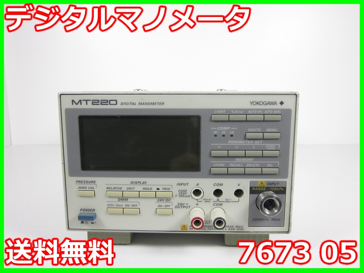 Yokogawa 7673-05 Digital Manometer [f1230806595]