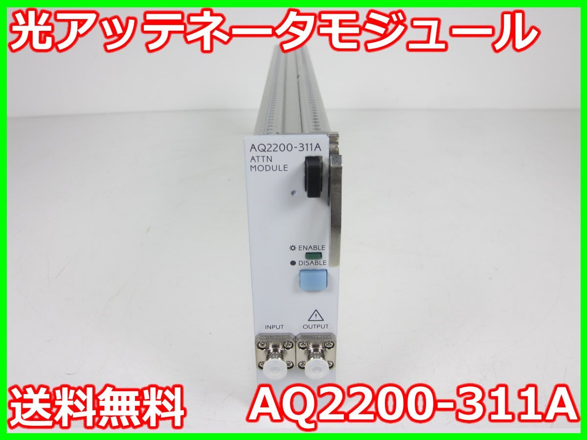 Yokogawa AQ2200-311A Optical Attenuator Module 60dB 1200-1700nm [t1230808286]