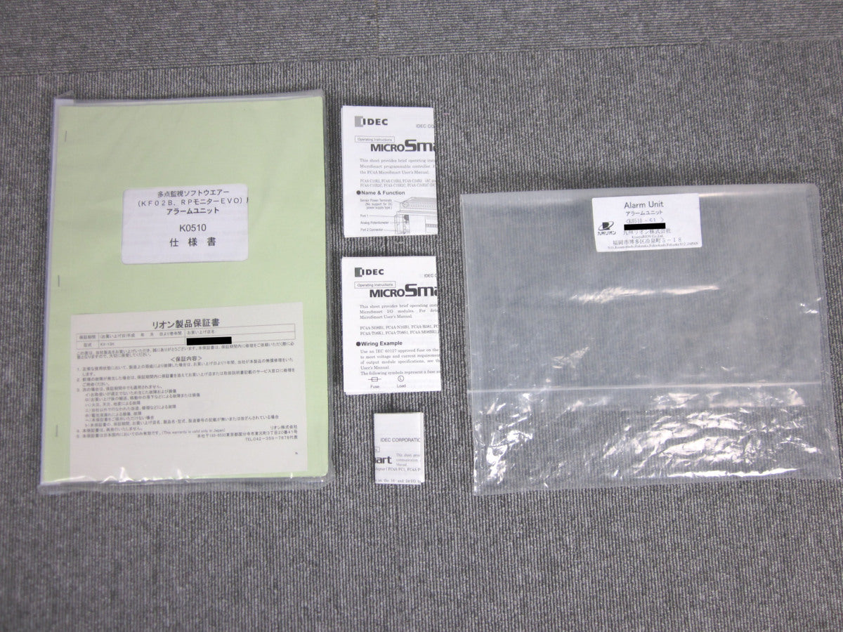 Rion KX-13H Alarm Set for Cleanliness Monitor [b1230810721]