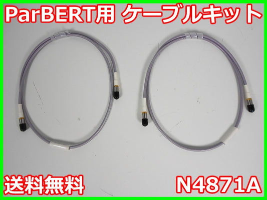 Agilent N4871A ParBERT SMA Cable Kit [j1230812543]