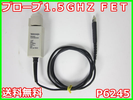 Tektronix P6245 FET Probe 1.5GHz [t1230816754]