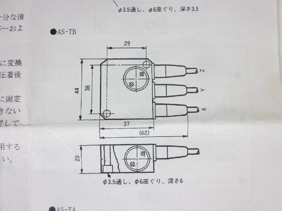 Kyowa AS-20TB Triaxial Accelerometer [o1230818969]