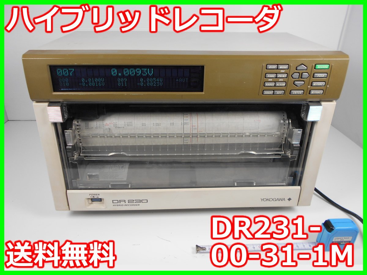 Yokogawa DR231-00-31-1M Hybrid Recorder [v1230822860]