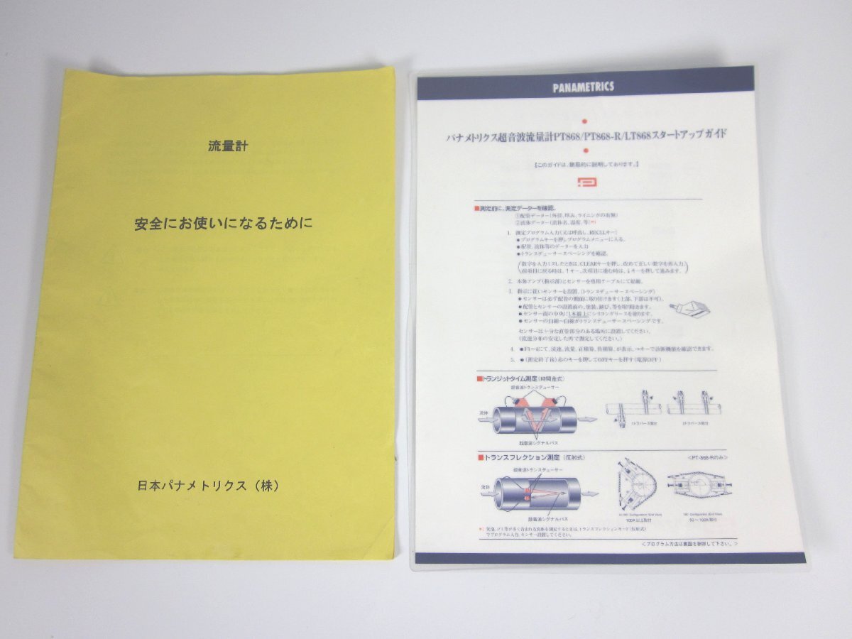 Panametrics PT868-R Portable Ultrasonic Flowmeter [1230809529]