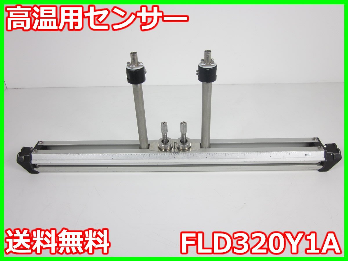 Fuji Electric FLD320Y1A High Temperature Sensor -40 to +200C [s1230817933]