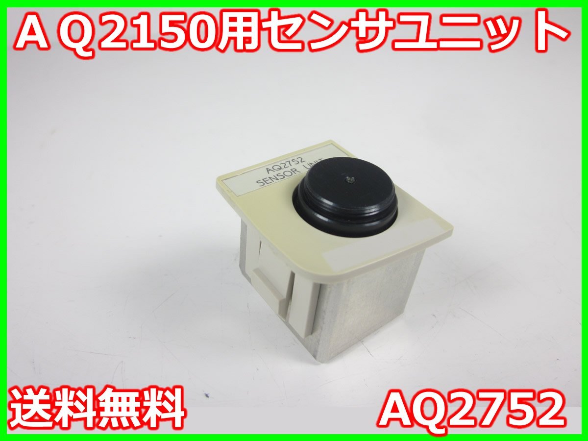 ANDO AQ2752 Sensor Unit for AQ2150 -80 to +10dBm [b1230812817]