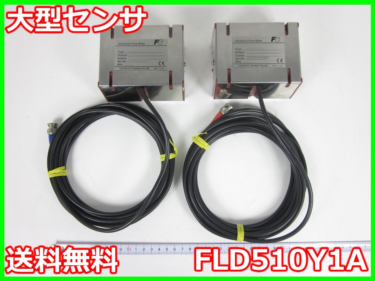Fuji Electric FLD510Y1A Large Sensor for Portaflow X -40 to +80C [j1230814484]