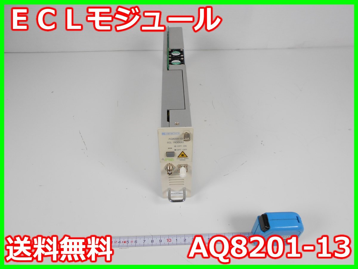 ANDO AQ8201-13 ECL Module 1460nm-1580nm [t1230810036]