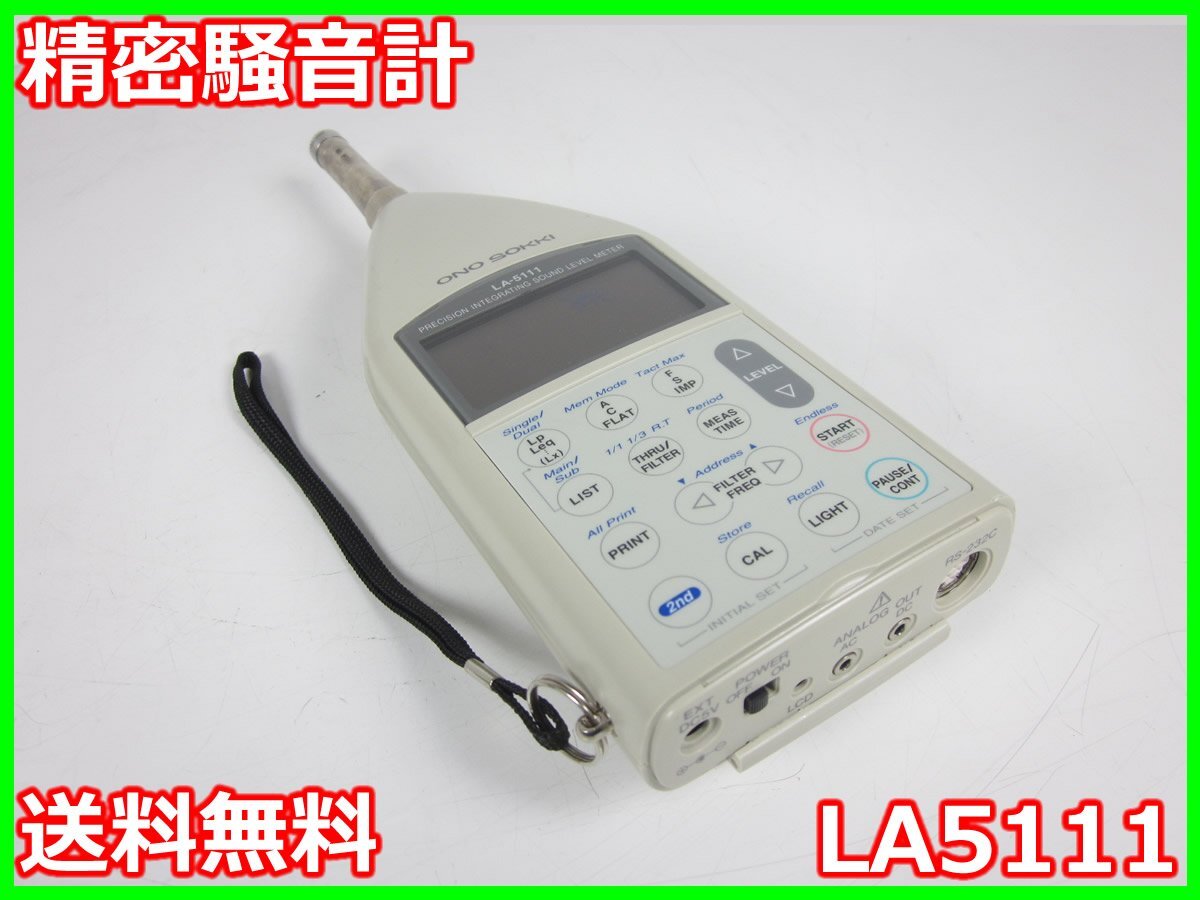 Ono Sokki LA5111 Precision Sound Level Meter [k1230817327]