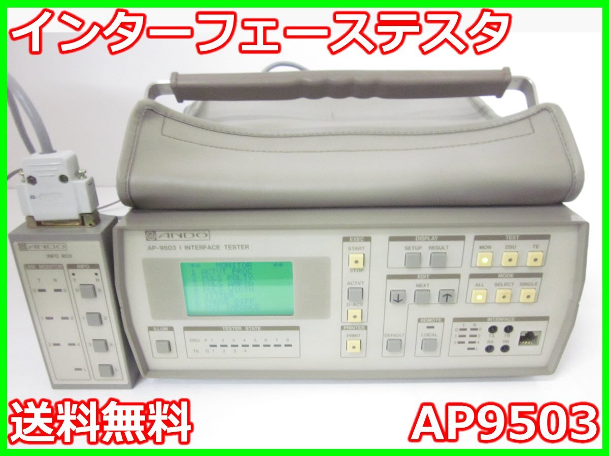Ando AP9503 Interface Tester [v1230821367]