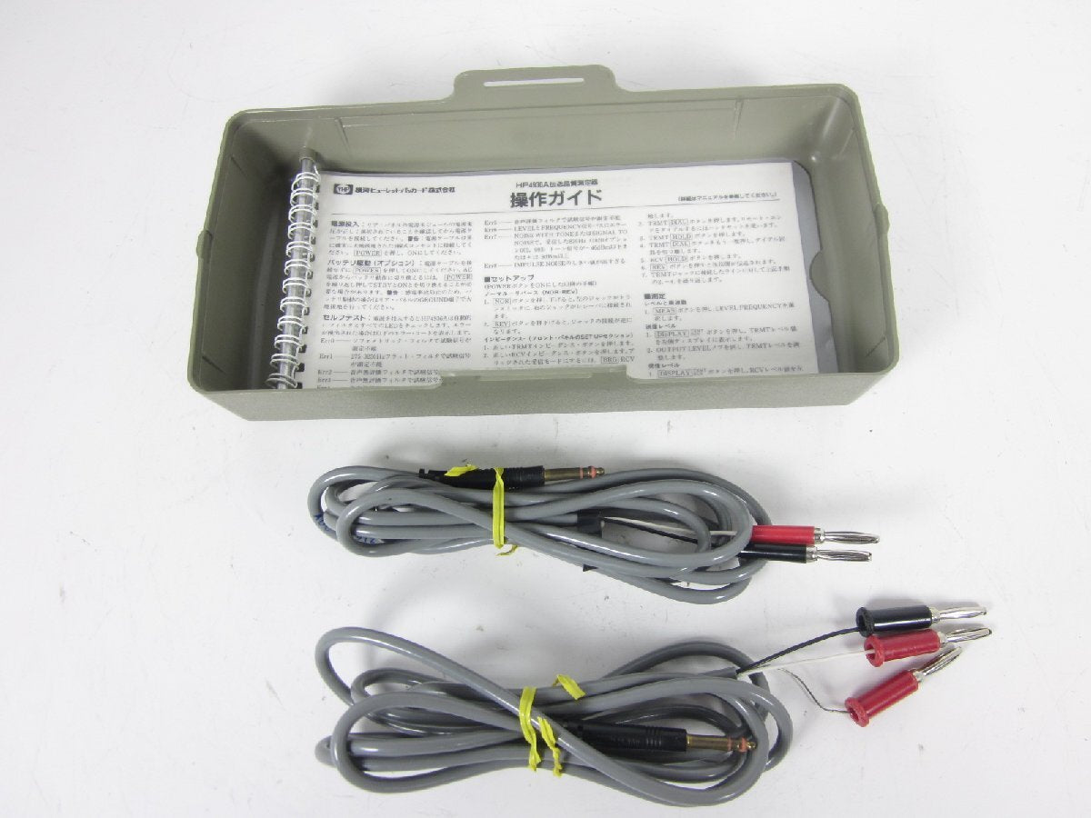 HP 4936A Transmission Test Set CCITT [j1230817126]