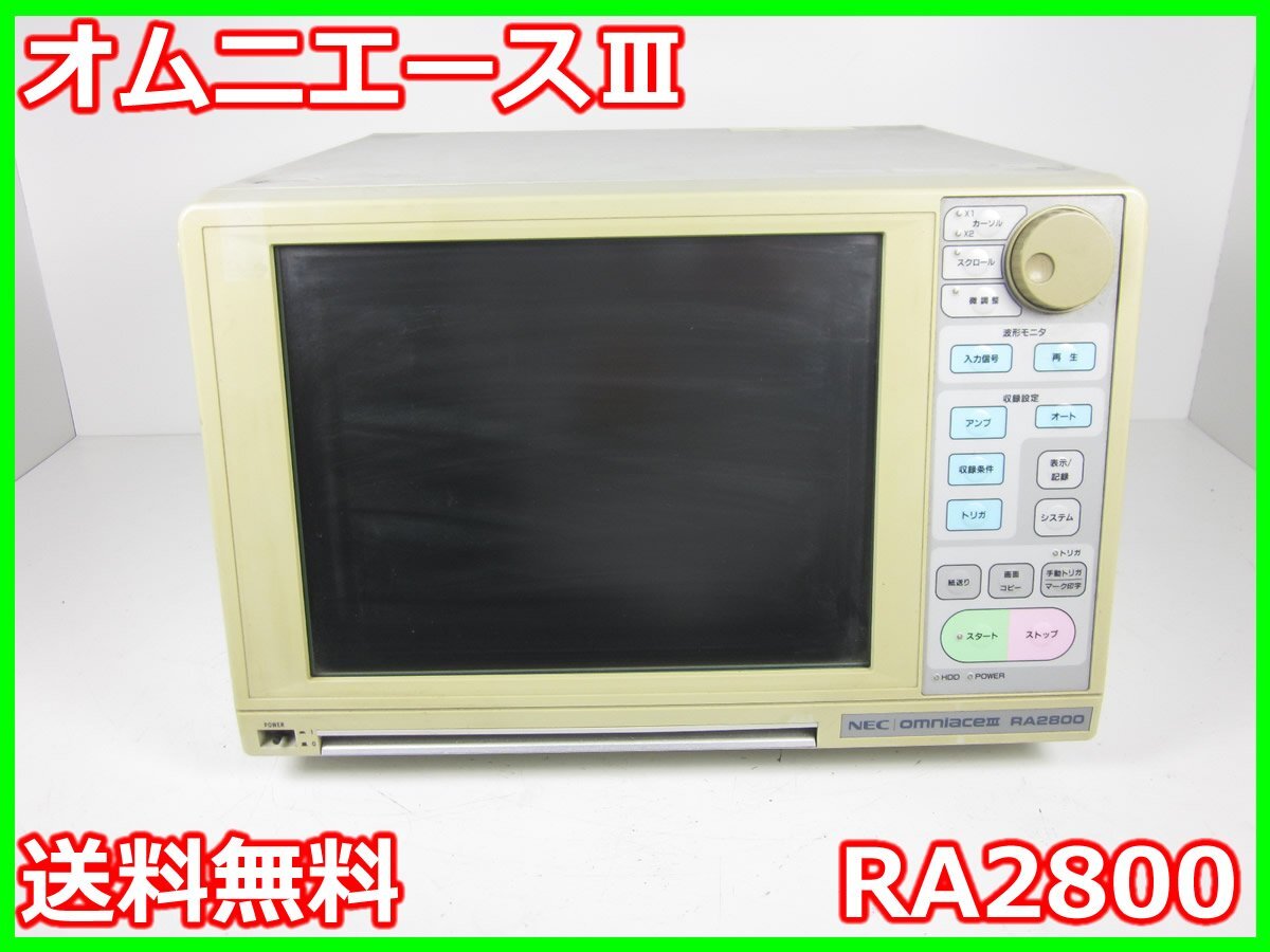 Nippon Avionics RA2800 Omniace III 32CH [h1230813322]