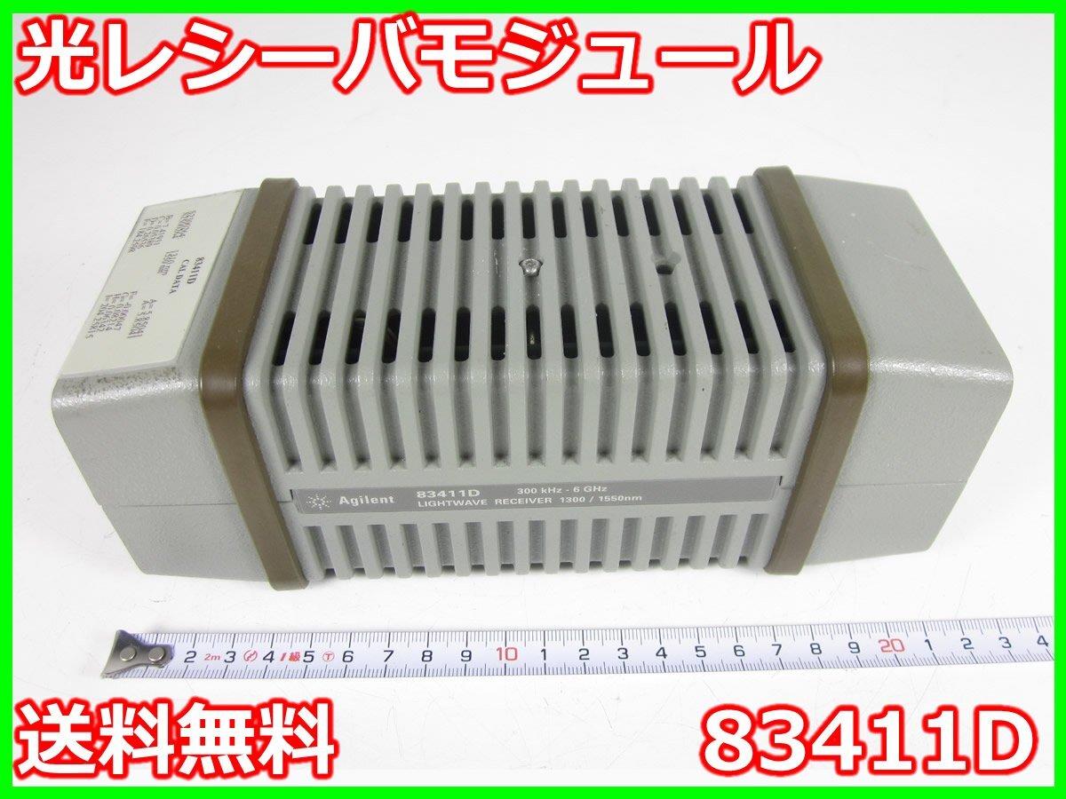 Agilent 83411D Optical Receiver Module 3kHz-6GHz 1300-1550nm [w1230816806]