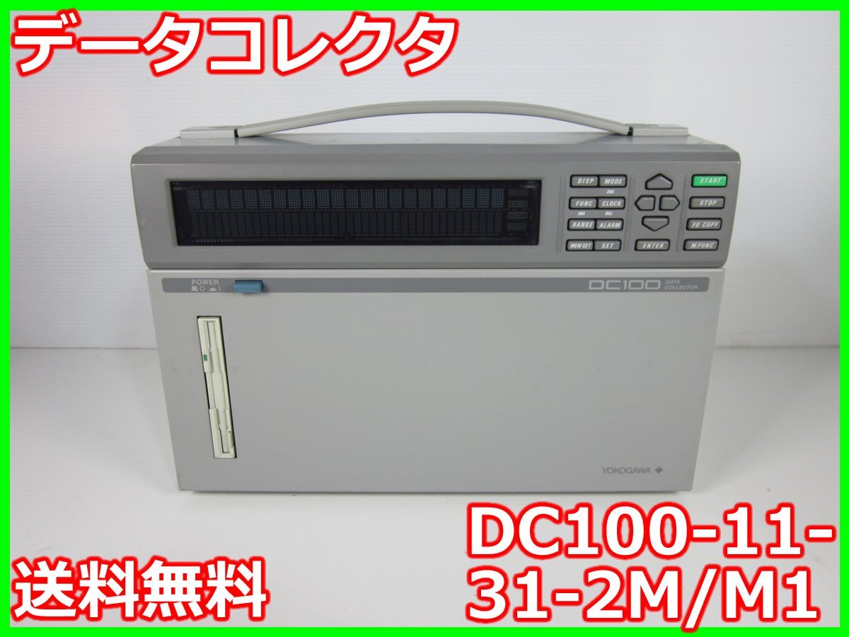 Yokogawa DC100-11-31-2M/M1 Data Collector [n1230815777]