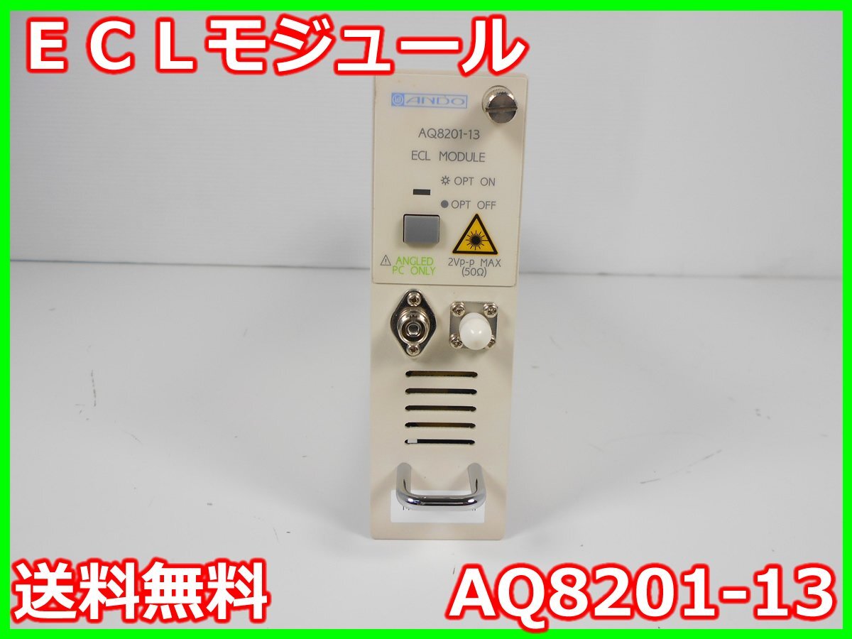 ANDO AQ8201-13 ECL Module 1460nm-1580nm [e1230820839]