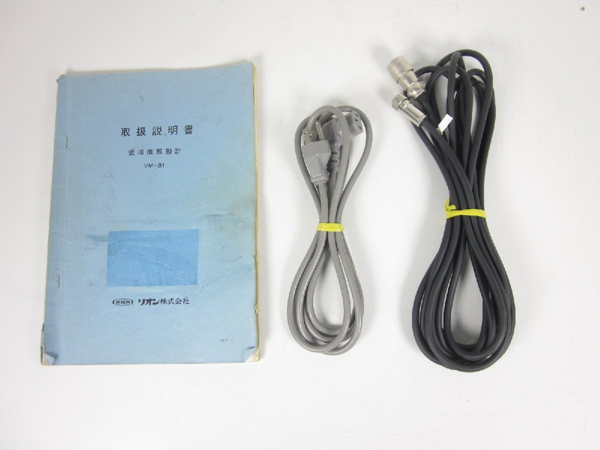 Rion VM-81 Low Frequency Vibration Meter 3CH [e1230824025]