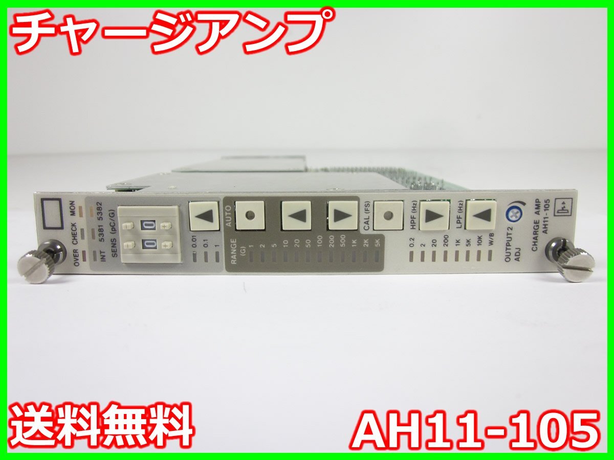 NEC AH11-105 Charge Amplifier Strain Gauge Signal Conditioner [b1230816400]