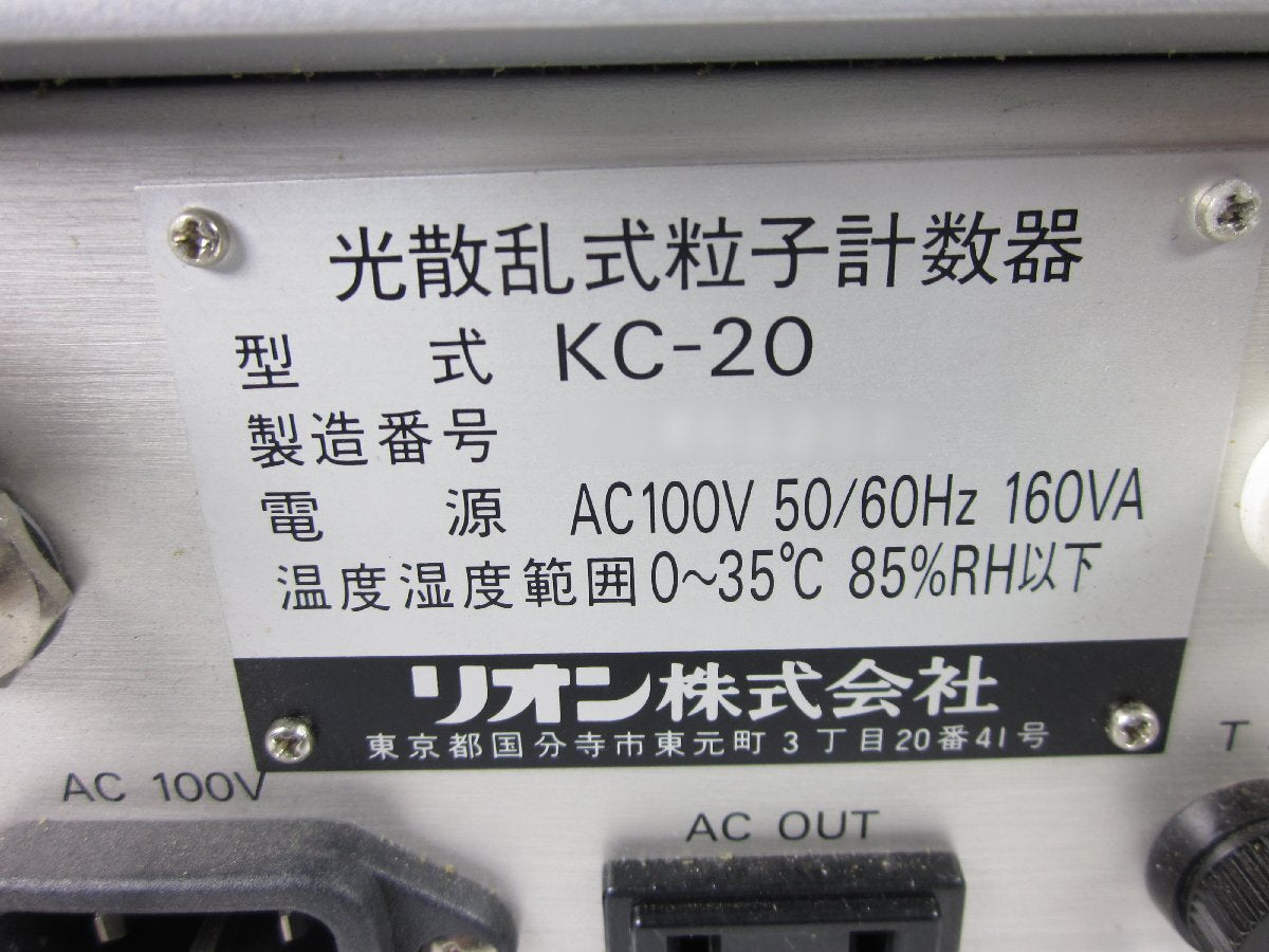 Rion KC-20 Airborne Particle Counter [u1230817926]