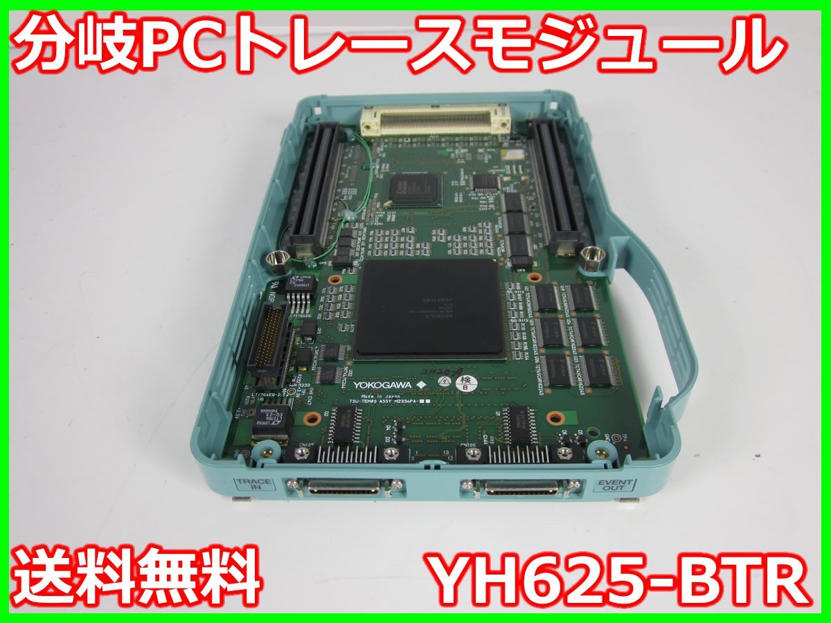 Yokogawa YH625-BTR Branch PC Trace Module [r1230811037]