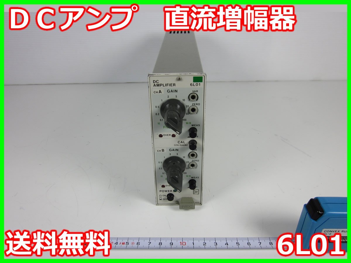 NEC 6L01 DC Amplifier 2ch Gain 0.1-100 DC-5kHz [o1230814749]