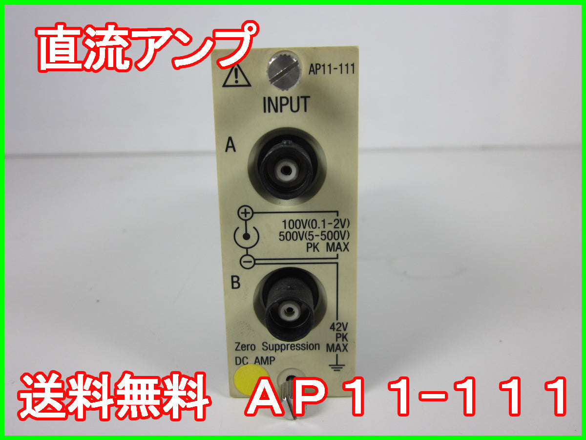 NEC Avio AP11-111 Signal Conditioner DC Amplifier [o1230815889]