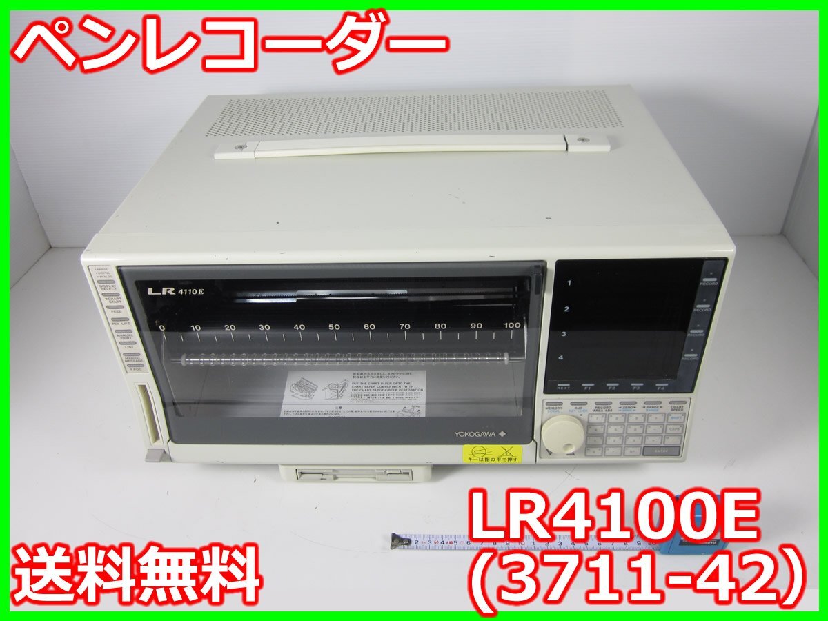 Yokogawa LR4100E Pen Recorder 4CH [x1230808263]