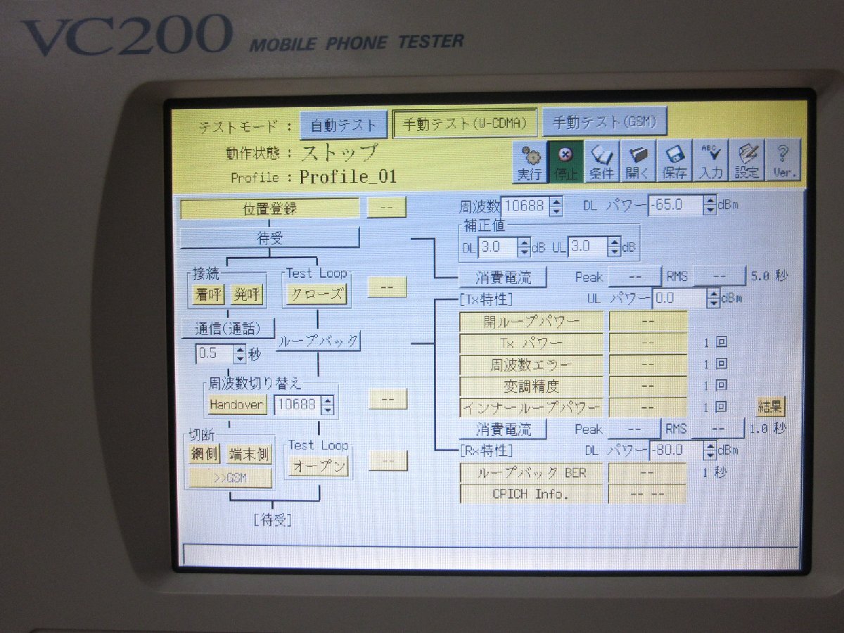 Yokogawa VC200 Mobile Phone Tester W-CDMA [m1230812296]