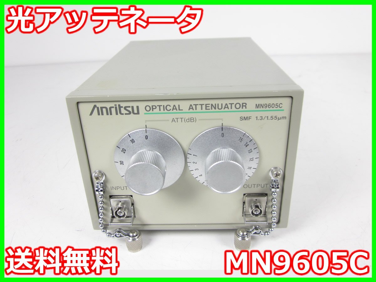 Anritsu MN9605C Optical Attenuator 65dB [d1230818575]