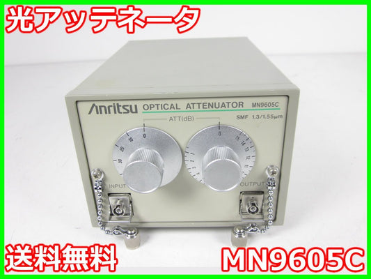 Anritsu MN9605C Optical Attenuator 65dB [d1230818575]