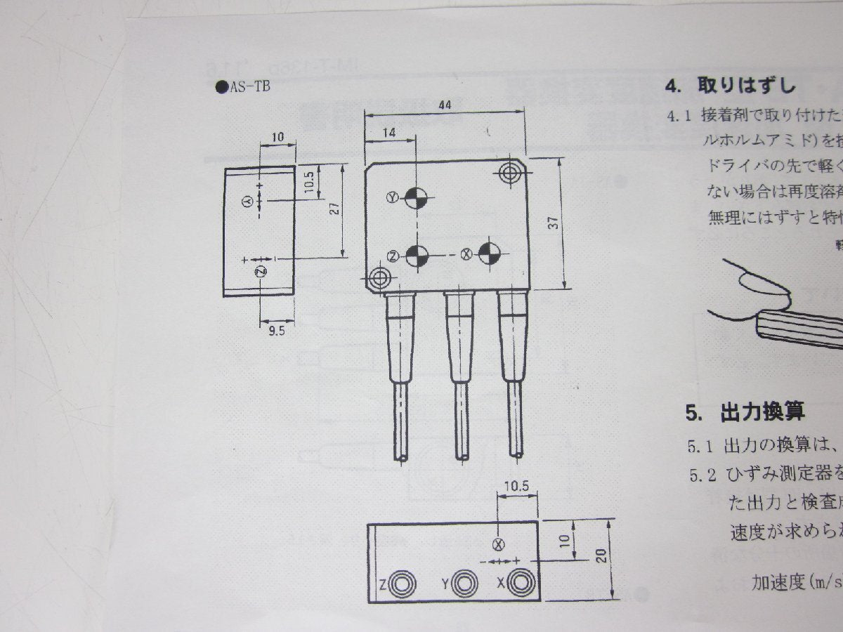 Kyowa AS-20TB Triaxial Accelerometer [o1230818969]