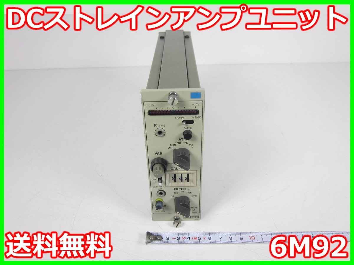 NEC 6M92 DC Strain Amplifier Unit for 43721/7796/7797/7798/7799/7902 [f1230812966]