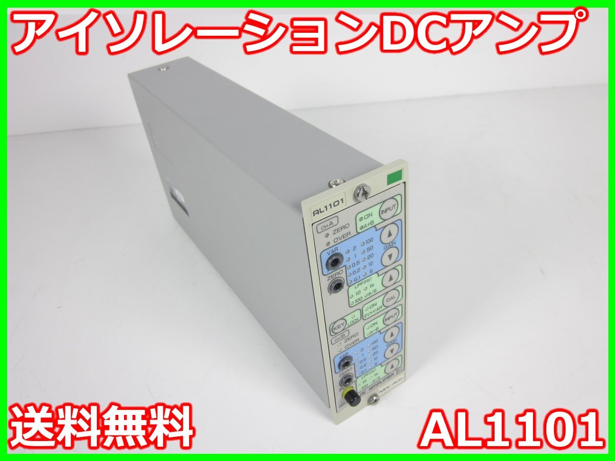NEC AL1101 Isolation DC Amplifier 2 Channel Signal Conditioner [p1230814186]