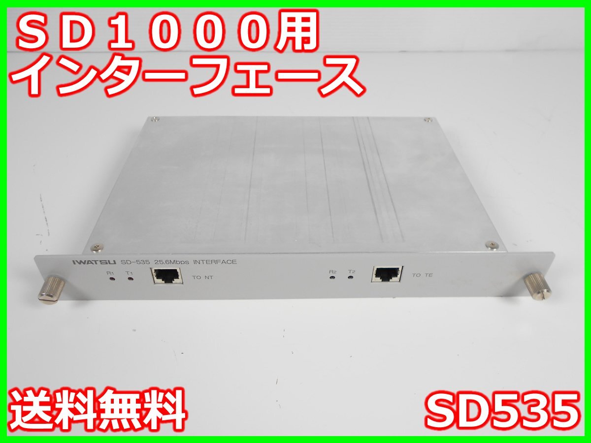 Iwatsu SD535 Interface for SD1000 25.6Mbps [s1230811097]