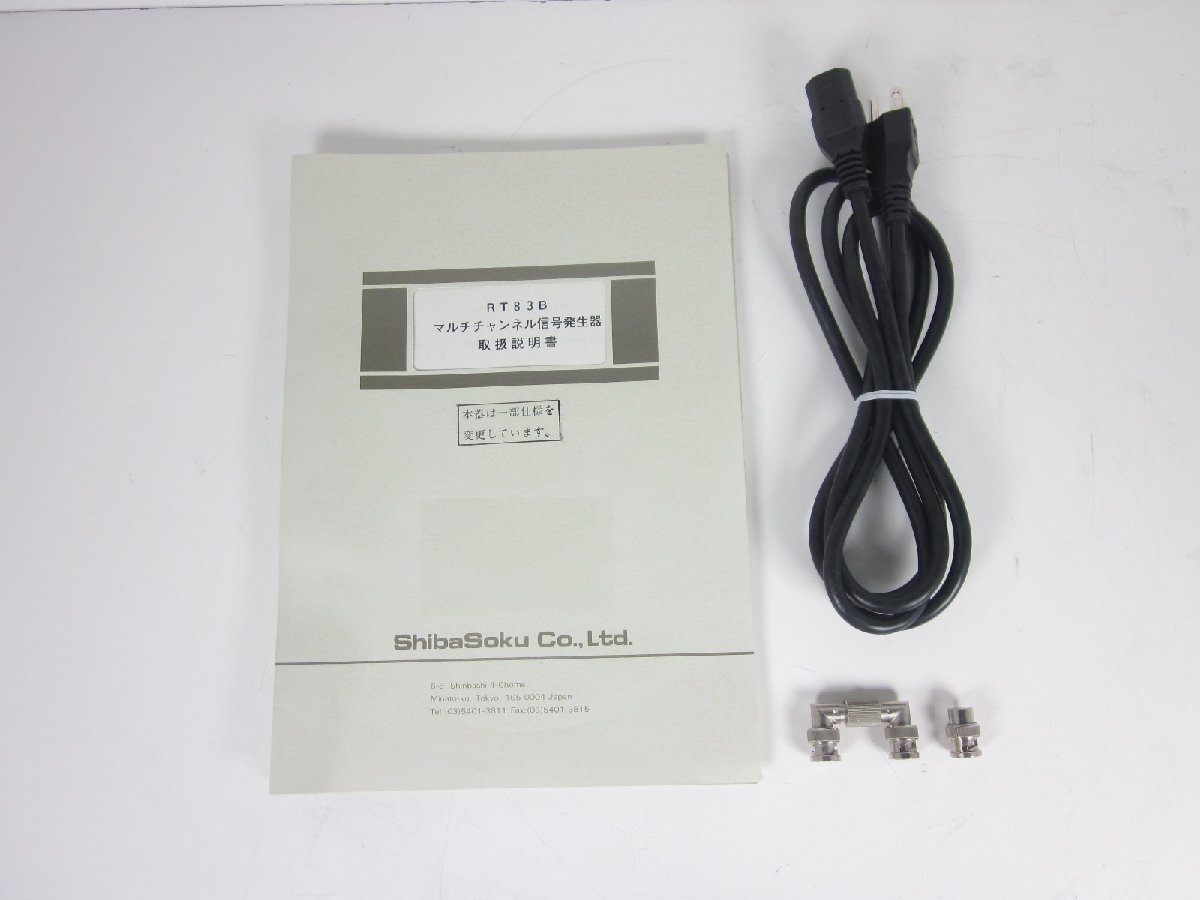 Shibasoku RT83B Multi Channel Signal Generator 2.4GHz [l1230817897]