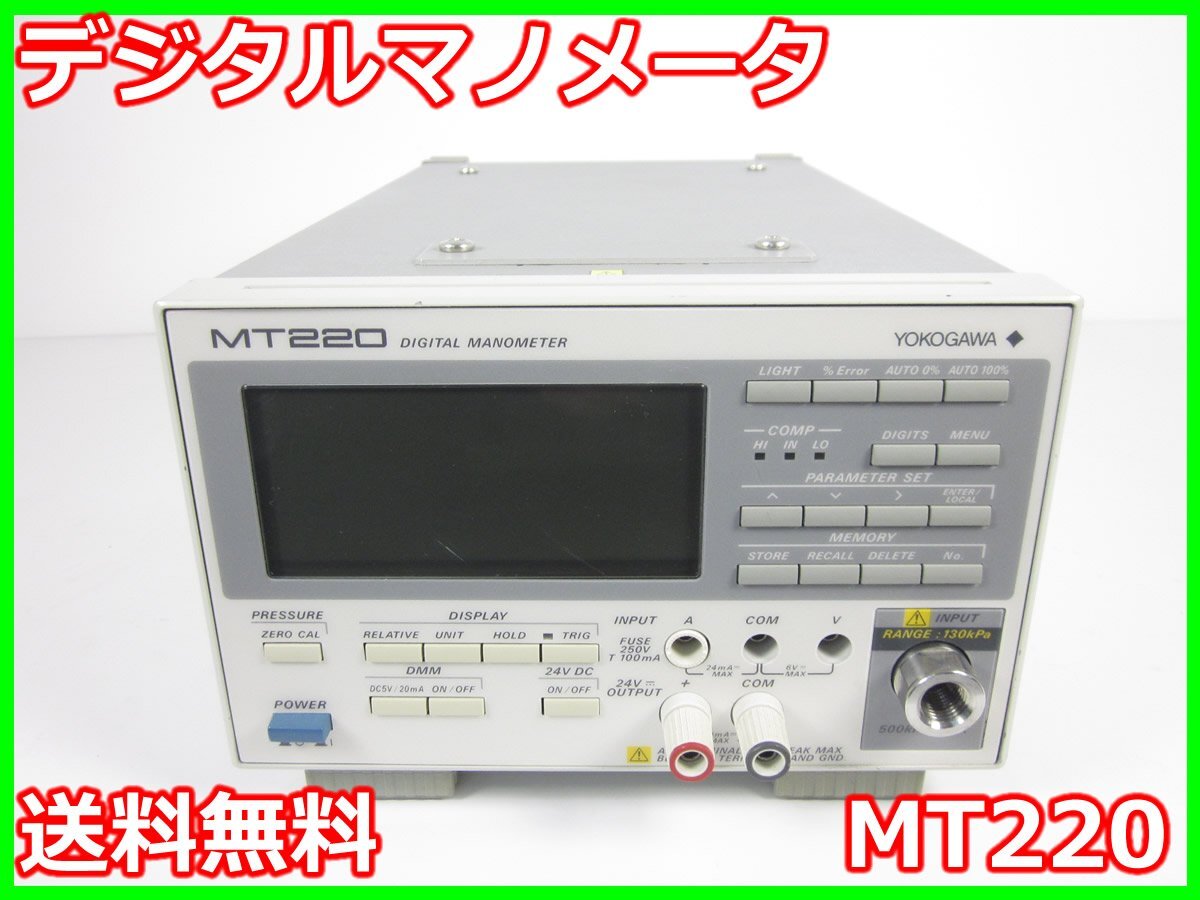 Yokogawa MT220 7673-03 Digital Manometer [d1230812097]