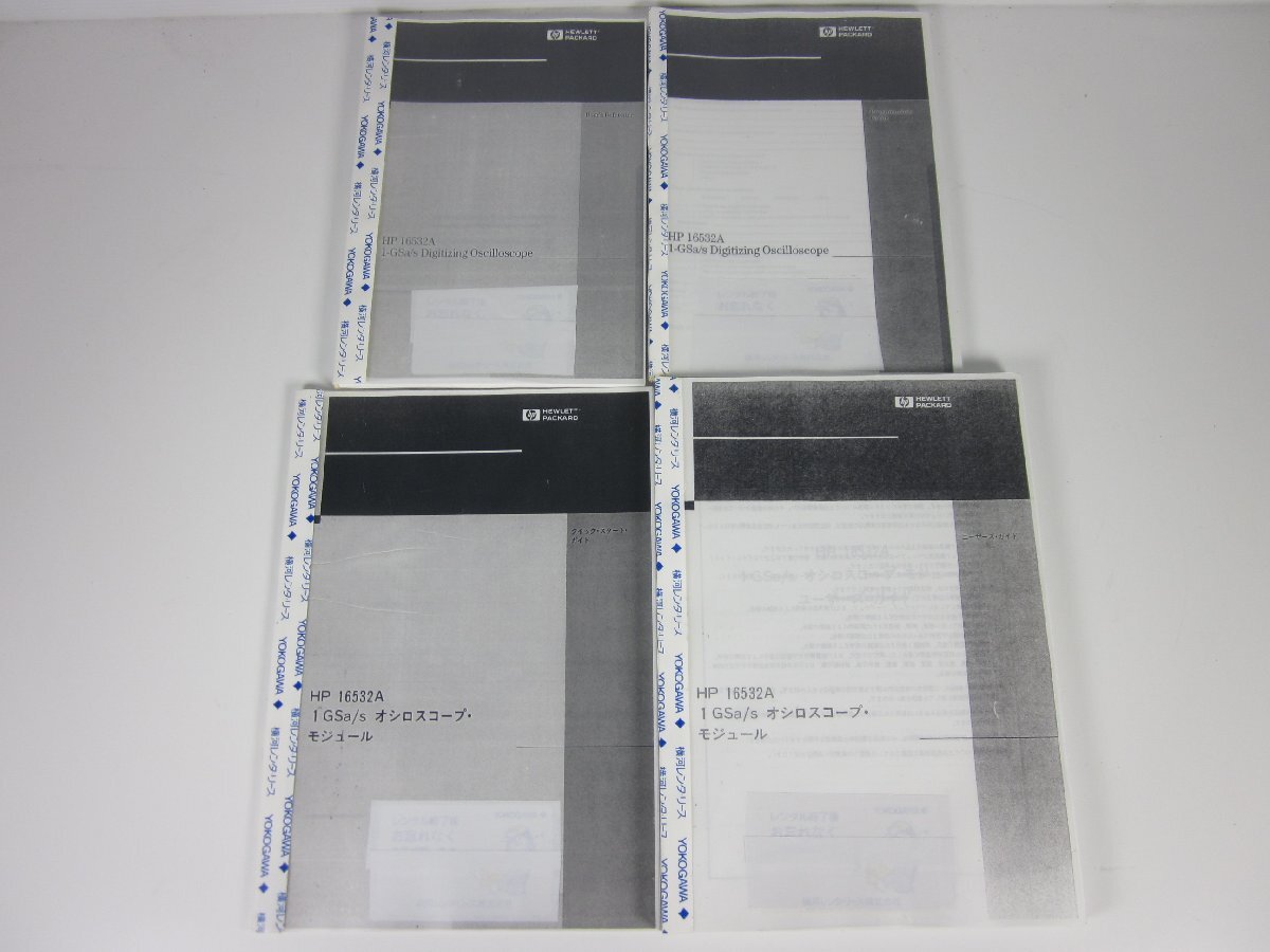 HP 16532A Oscilloscope Module 250MHz [v1230819631]