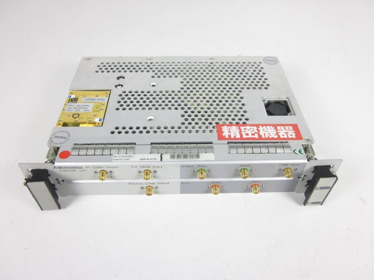Anritsu MU150000A 2.5G/10G Unit [q1230806540]