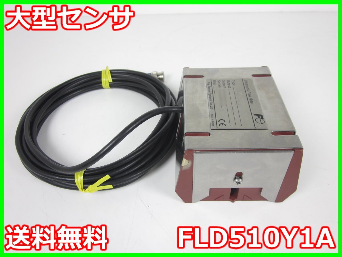 Fuji Electric FLD510Y1A Large Sensor for Portaflow X -40 to +80C [m1230819118]