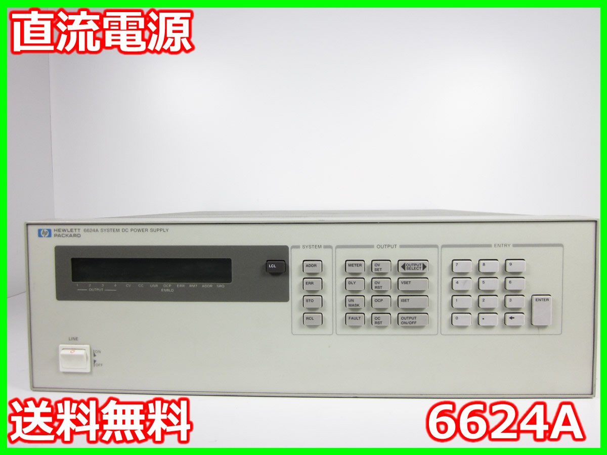 HP 6624A DC Power Supply 0-20V 0-2A 0-7V 0-5A 0-50V 0-0.8A [s1230816187]