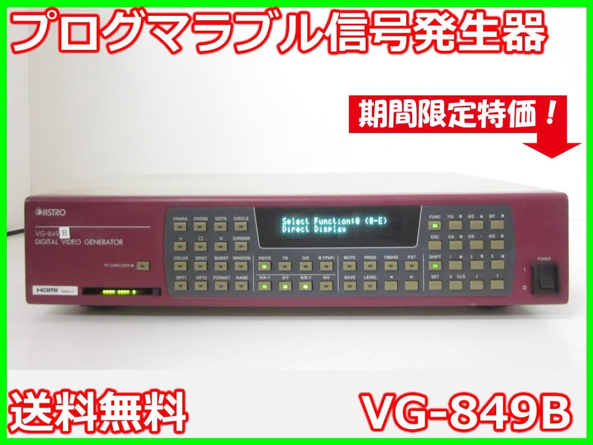 Astrodesign VG-849B Programmable Signal Generator [q1230805542]